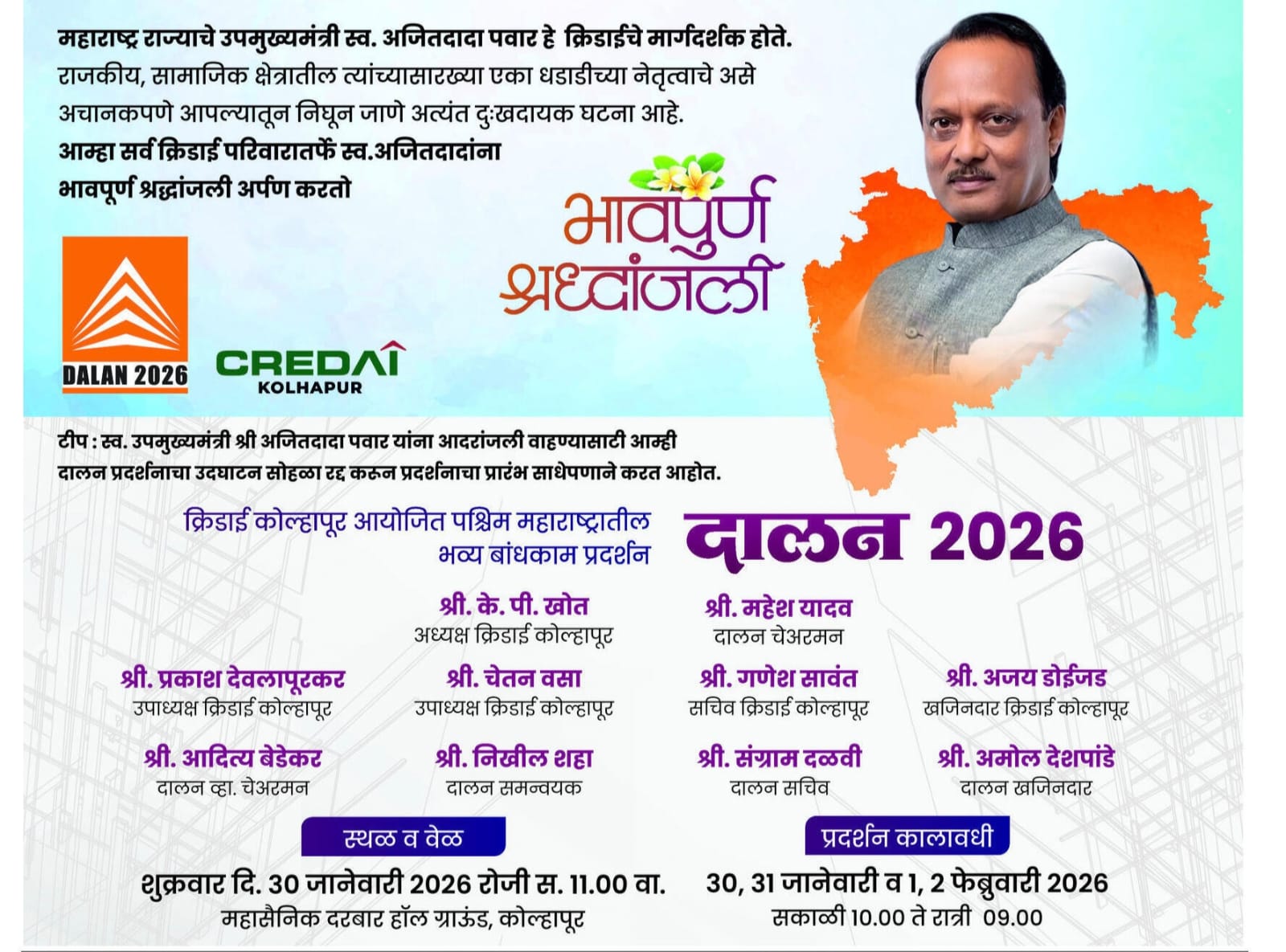 Dalan 2026