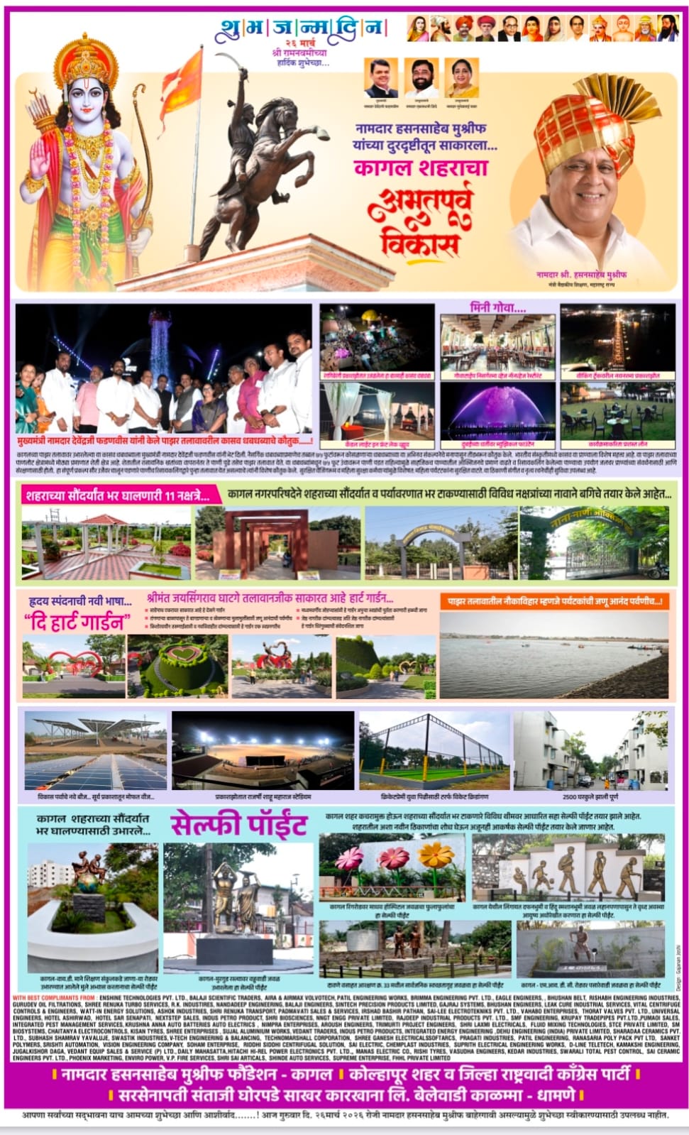 Namdar Hasnsaheb Musrif
